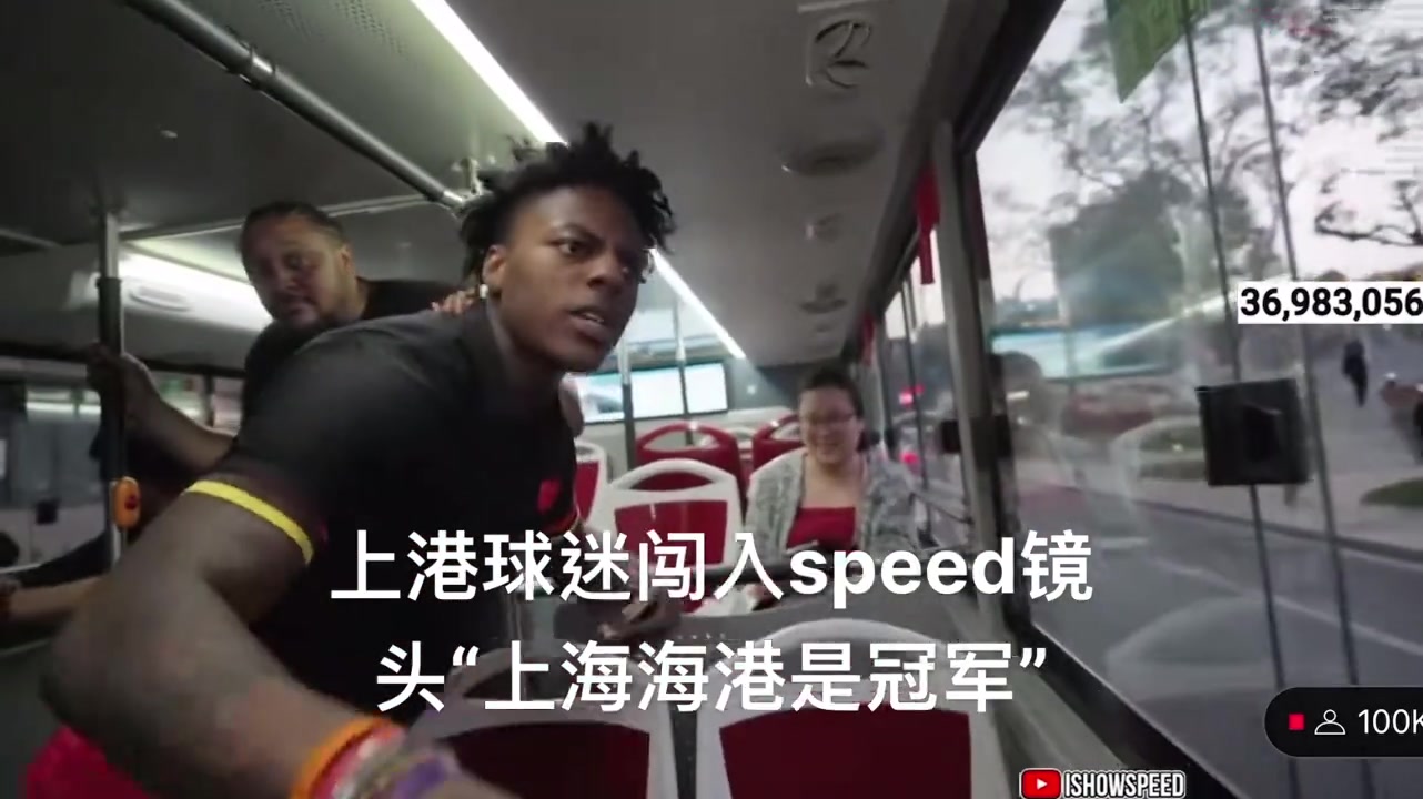 海港球迷闖入Speed鏡頭，大喊：“上海海港是冠軍”