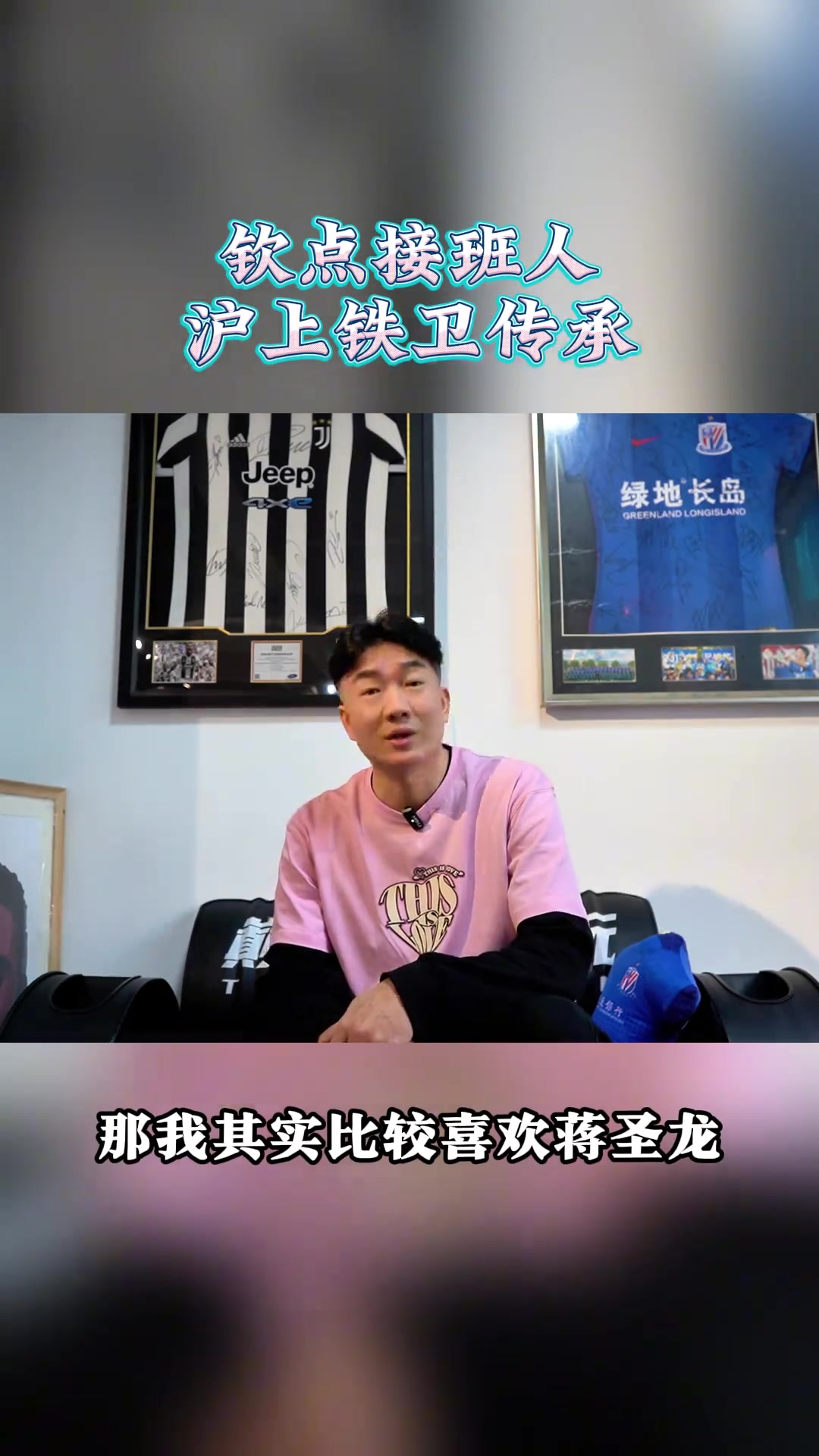 戴琳談蔣圣龍不懼對(duì)抗：在場上就直接跟我發(fā)生沖突，我當(dāng)時(shí)也一愣