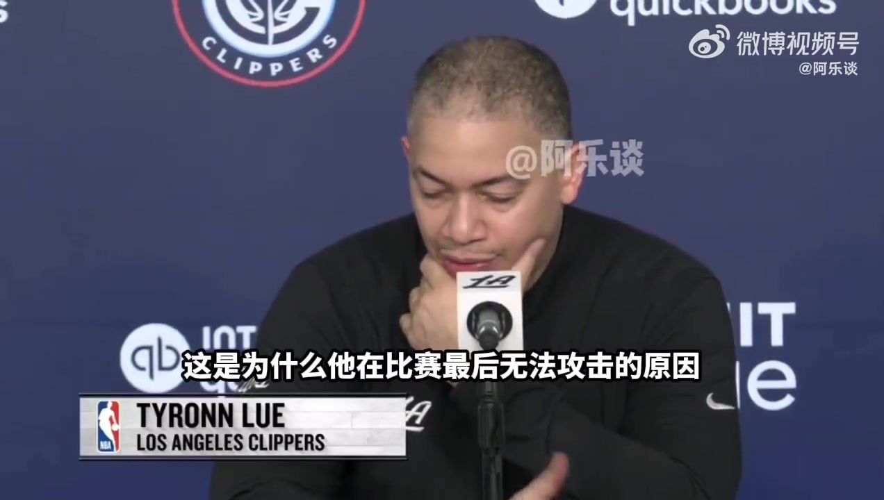 盧：哈登摔倒時還扭傷了腳踝！所以他在比賽最后沒法去進攻