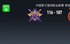 CBA戰(zhàn)報：北控勝山西，薩林杰31+17+6三連勝。