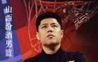 山西四戰(zhàn)三敗，主帥潘江不滿求勝欲，內(nèi)線缺人。