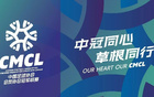 官方中冠同心，草根同行，2025聯(lián)賽口號(hào)