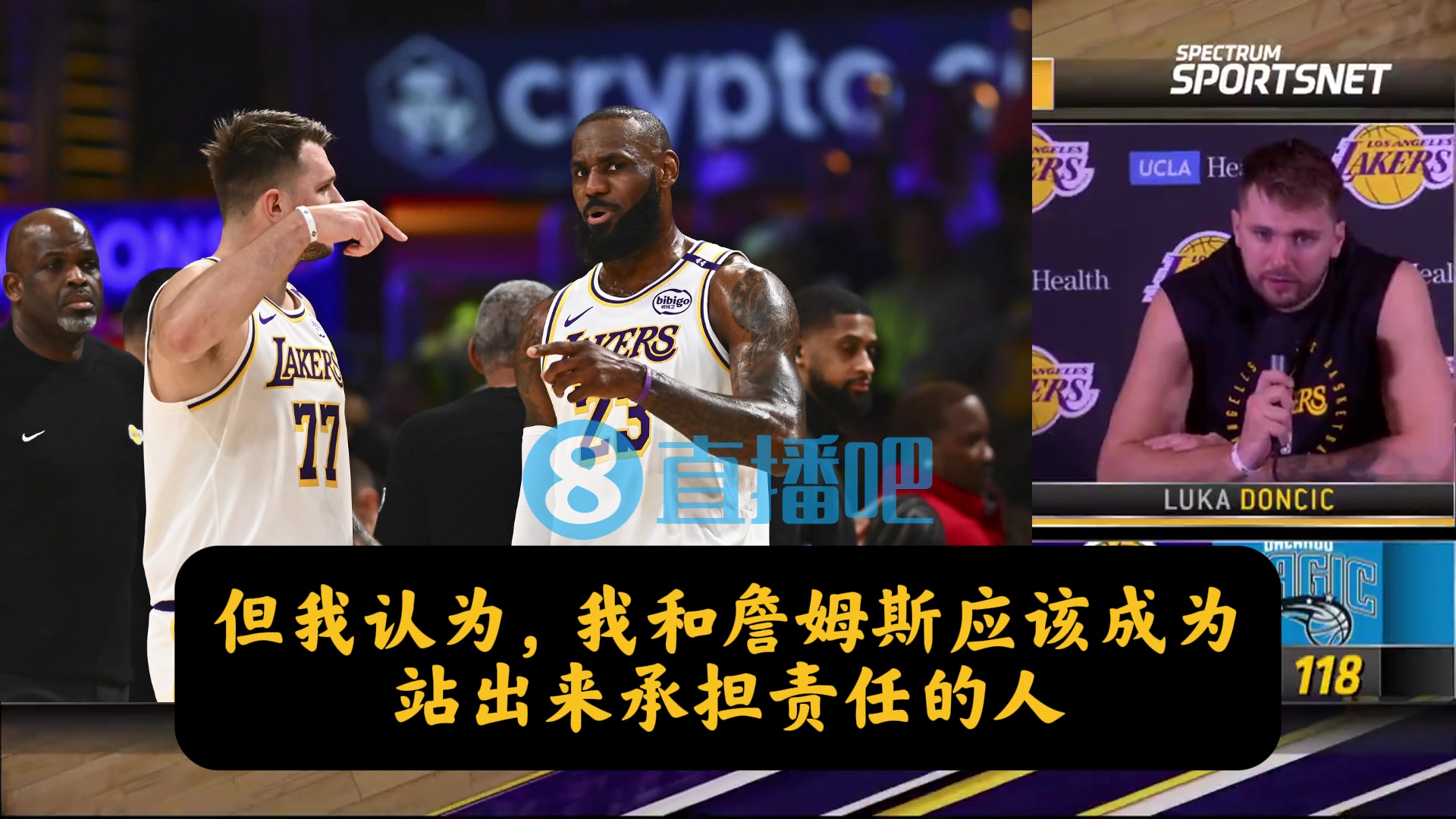 進攻、防守出問題誰擔責？東契奇：我和詹姆斯，我也必須做得更好