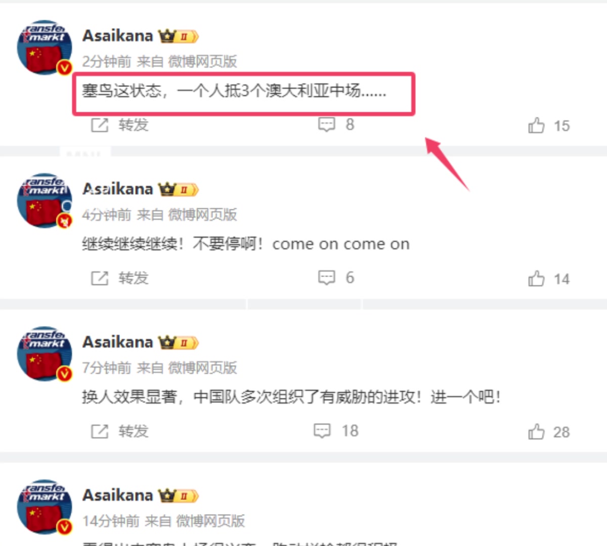 你認(rèn)同嗎?媒體人：塞鳥這狀態(tài)，一個(gè)人抵3個(gè)澳大利亞中場(chǎng)……