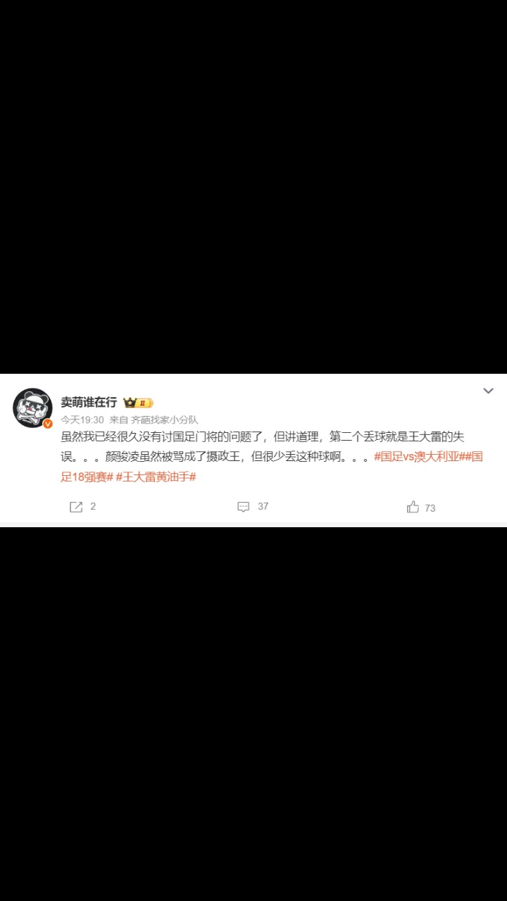 博主：丟球就是王大雷失誤，顏駿凌很少丟這種球啊