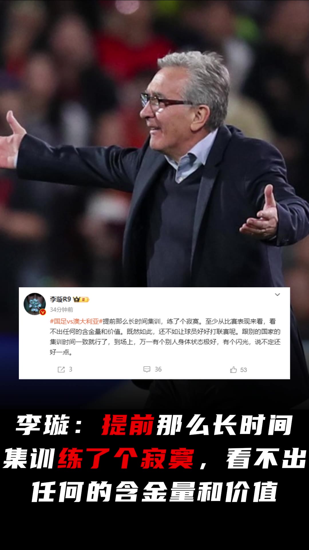 李璇：提前那么長時間集訓(xùn)練了個寂寞，看不出任何的含金量和價值