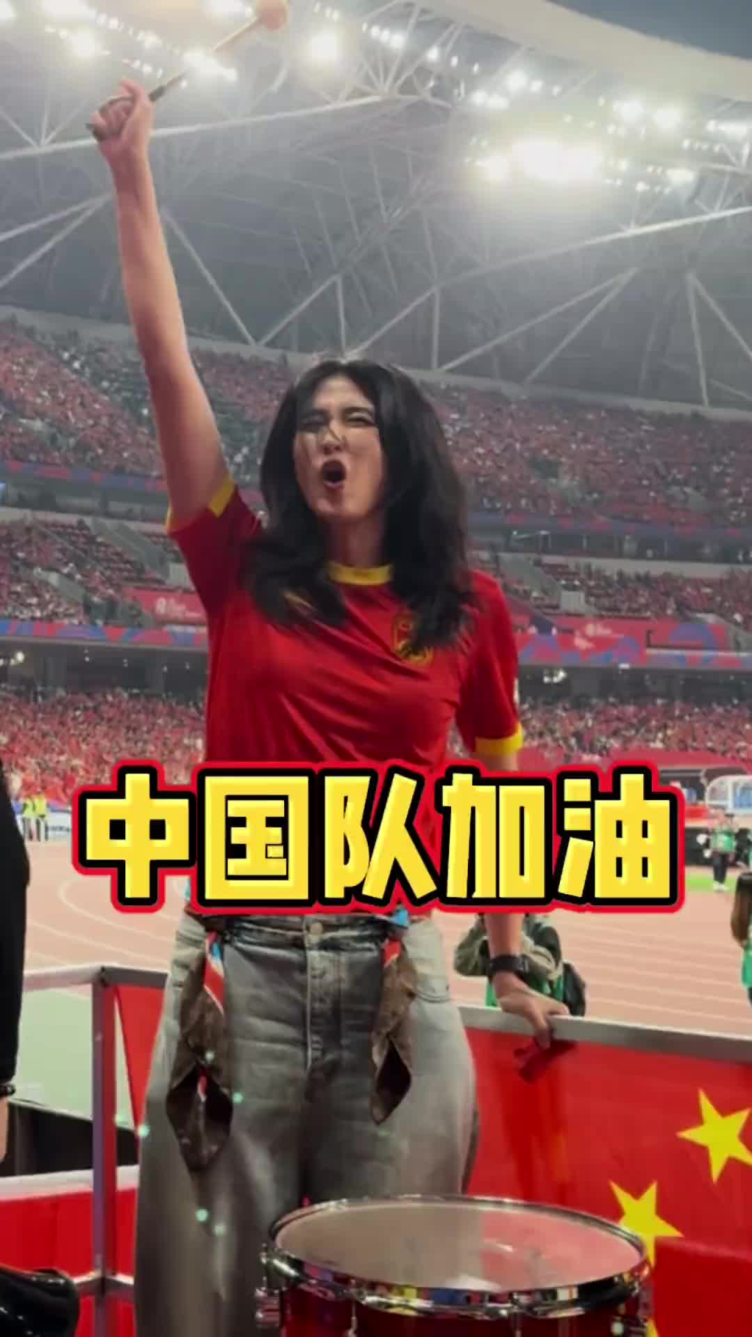 趙麗娜在現(xiàn)場(chǎng)擊鼓，引領(lǐng)球迷為國(guó)足加油助威