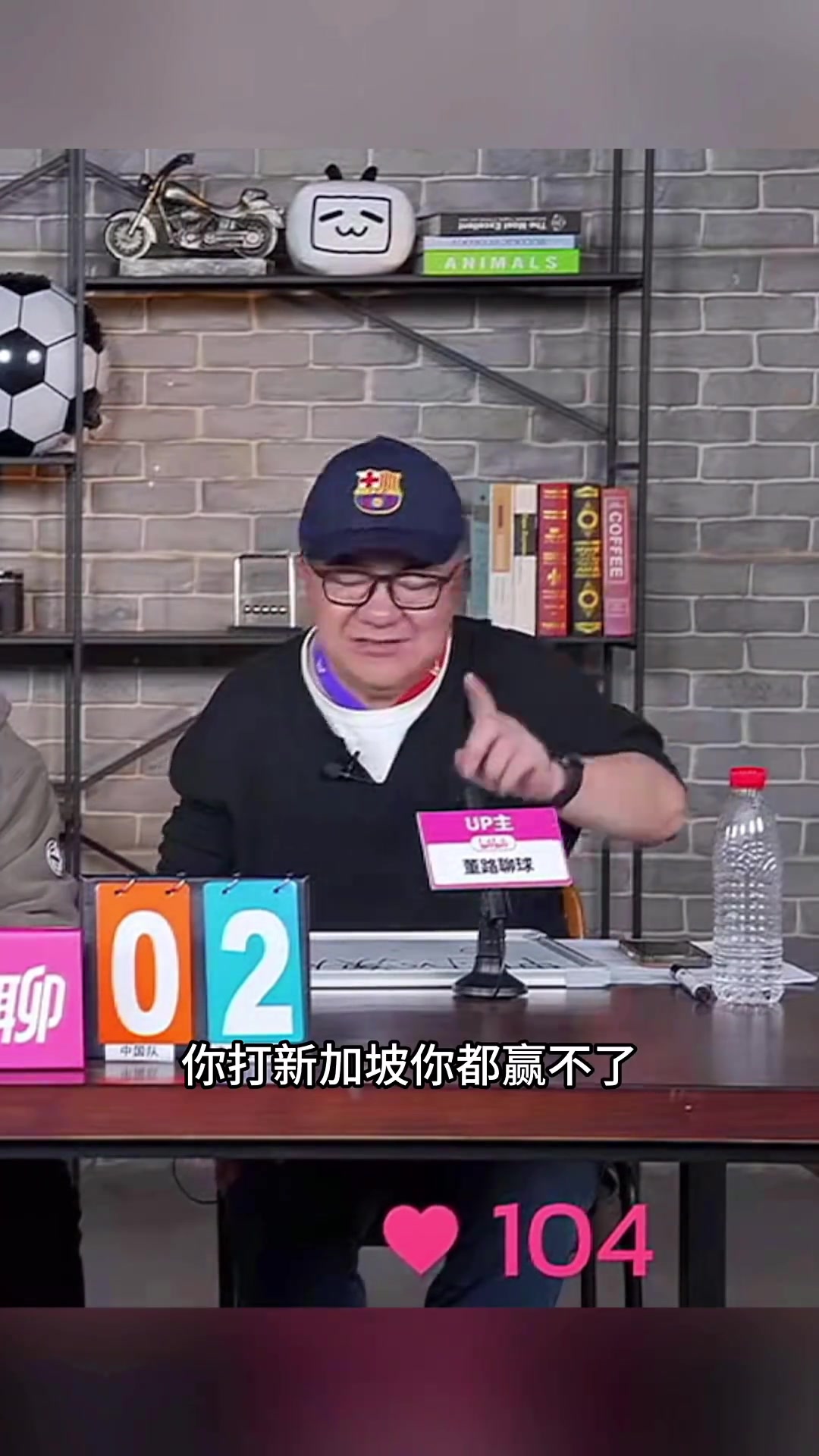 董路：伊萬對菱形中場有特別強(qiáng)的執(zhí)念，這套打新加坡都贏不了