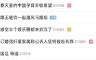 國(guó)足辱追熱搜前列