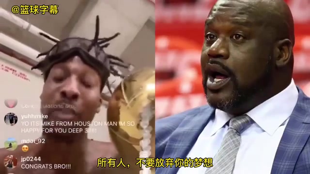 是說誰呢？奧尼爾20年怒噴湖人某些球員：奪冠跟你沒有一點關系！