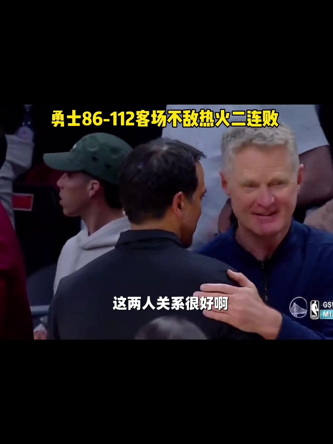巴特勒賽前僅跟樂福打招呼，賽后直接走向球員通道沒跟前隊(duì)友寒暄