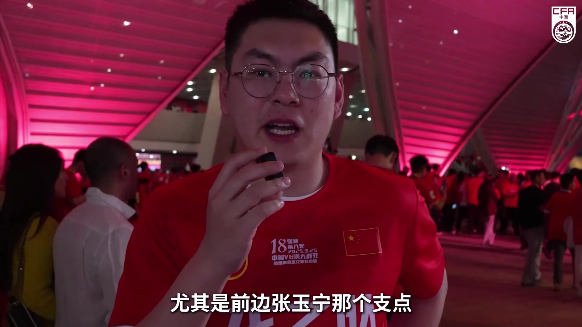 國足官方采訪球迷：中國隊踢的還可以，確實是有差距