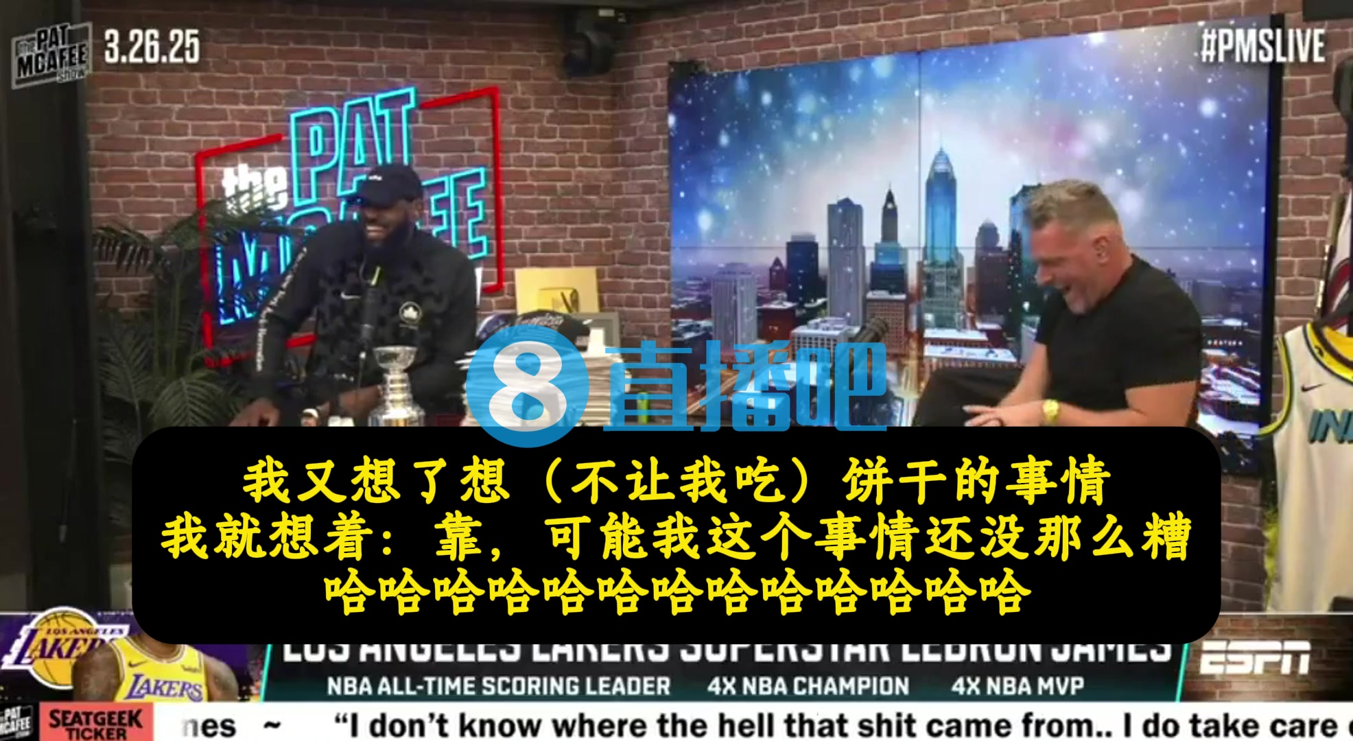 詹姆斯：得知韋德離開熱火時(shí)，我心想：萊利不讓我吃餅干也沒那么糟了哈哈哈