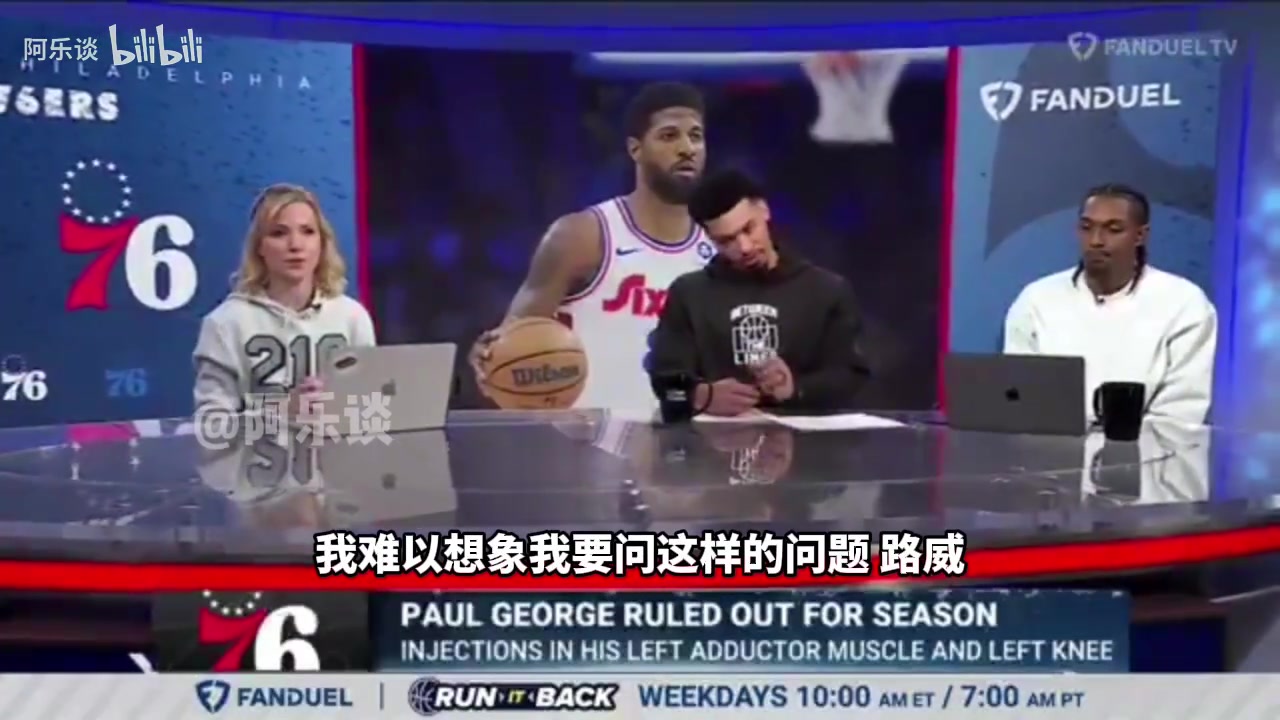 力挺好兄弟！路威：一旦喬治恢復(fù)健康，百分之百能回到正軌！