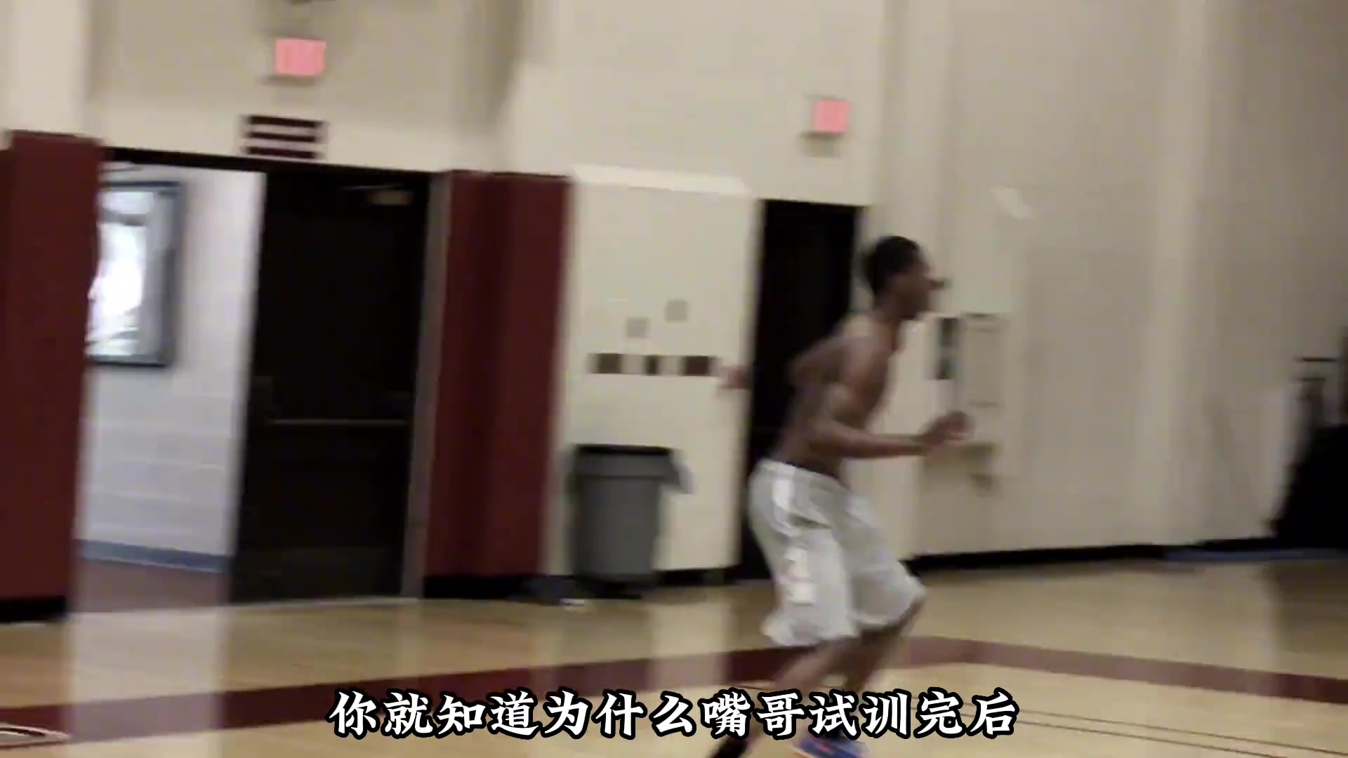 看完嘴哥的試訓(xùn)，你就明白為何他試訓(xùn)完就鎖定NBA狀元了