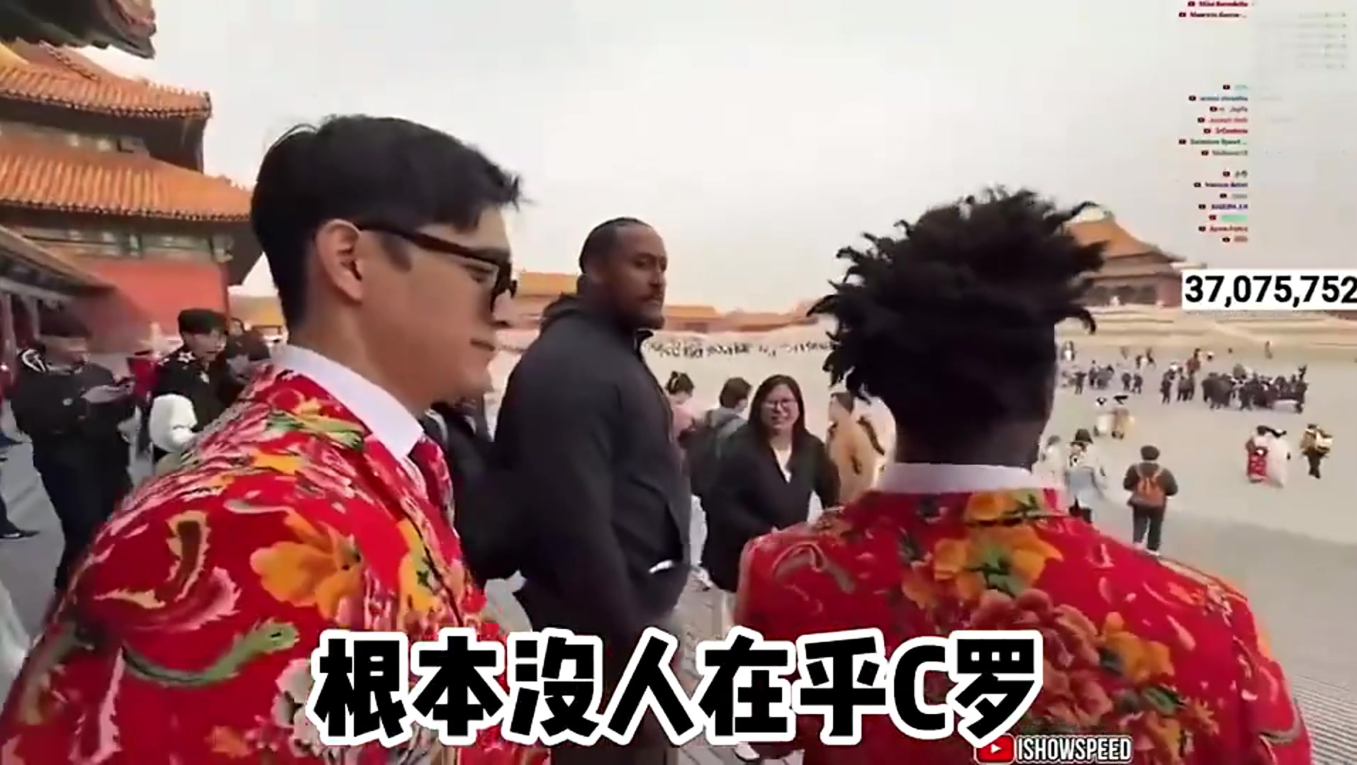 甲亢哥紫禁城Siu第一人，身旁網(wǎng)紅：這里根本沒人在乎C羅