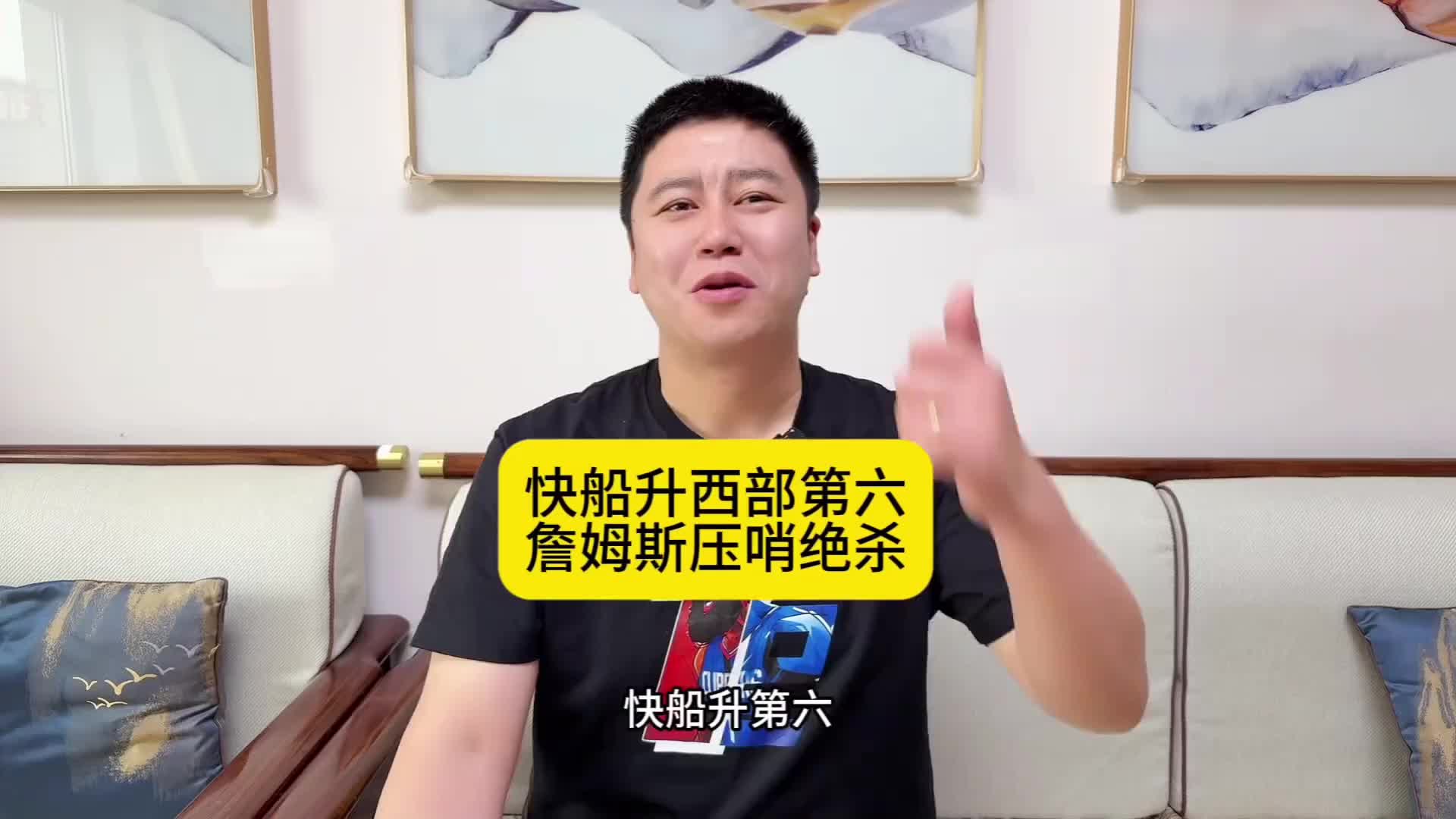 大史：哈登小卡雙星閃耀升第六，老詹壓哨絕殺，洛城雙雄不合群了