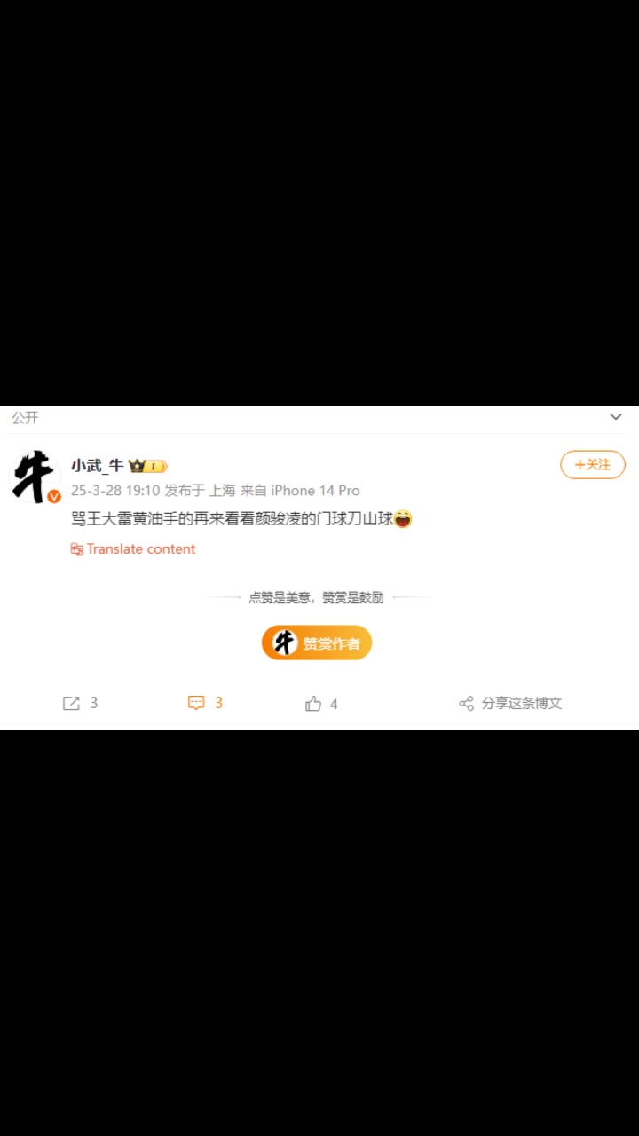 博主：罵王大雷黃油手的再來(lái)看看顏駿凌的門球刀山球