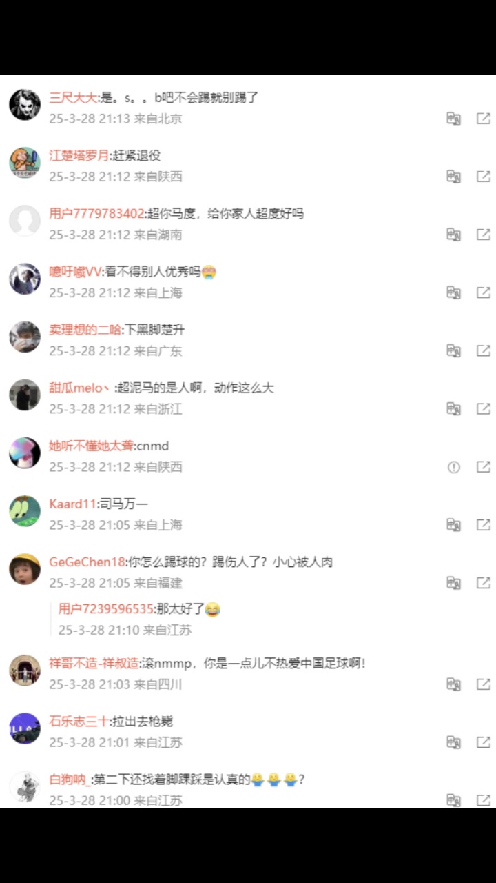 踢傷王鈺棟后鄭凱木微博遭沖爆：自己把自己腿斷了 ！掛靴吧！