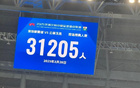 新主場(chǎng)首戰(zhàn)，新鵬城VS云南，觀眾31205人
