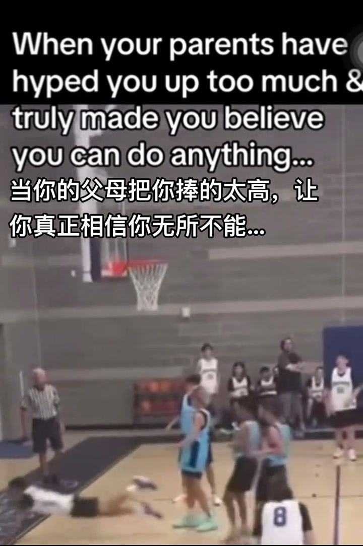 當你父母把你捧太高，讓你相信自己無所不能...
