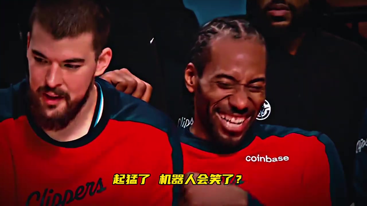 起猛了！看到小卡倚著祖巴茨在開(kāi)懷大笑