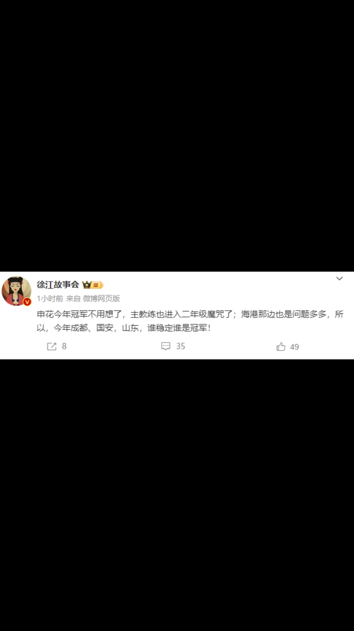 媒體人：申花今年冠軍不用想了，海港那邊也是問題多多