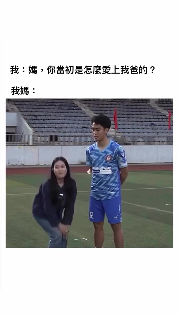 這一刻，小姐姐連和球員小哥孩子的名字都想好了