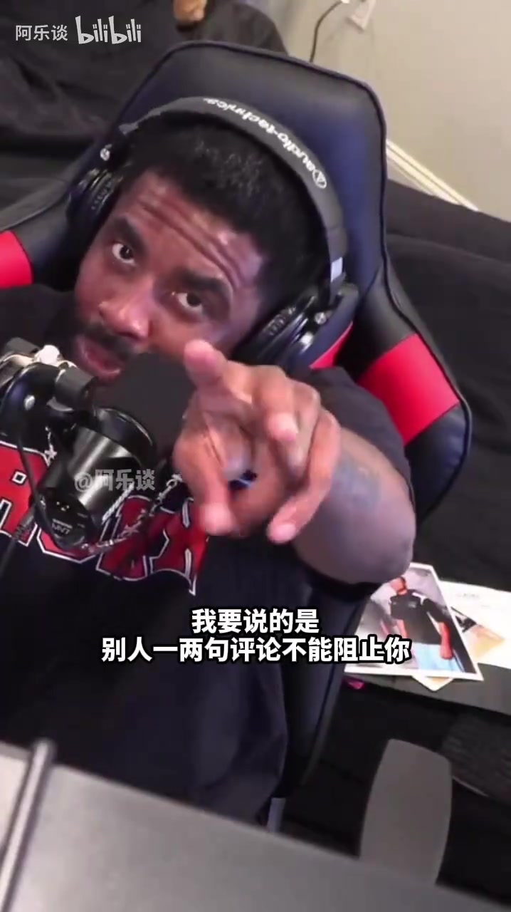 誰聽懂了？歐文：不要讓你的固執(zhí)己見得逞，不要讓自己沉迷其中！