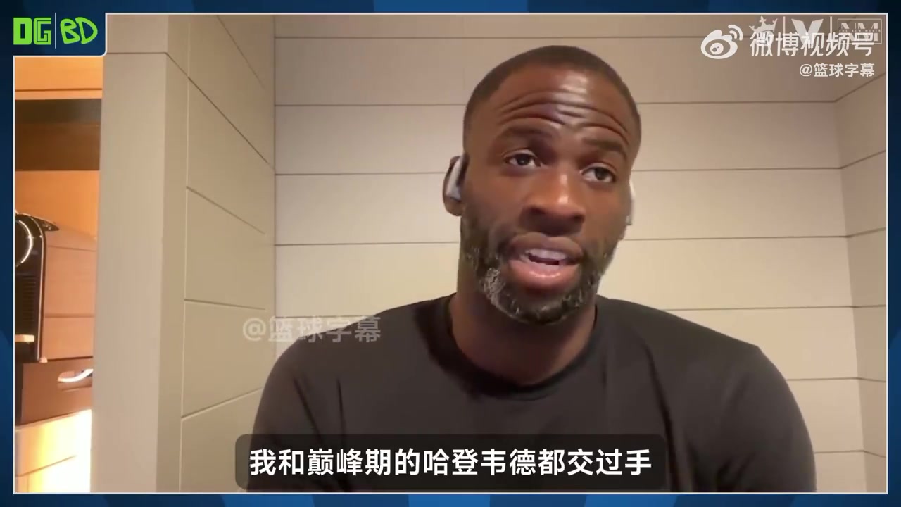哈登和韋德誰更強(qiáng)？追夢：我選韋德，因?yàn)轫f德拿過冠軍和FMVP