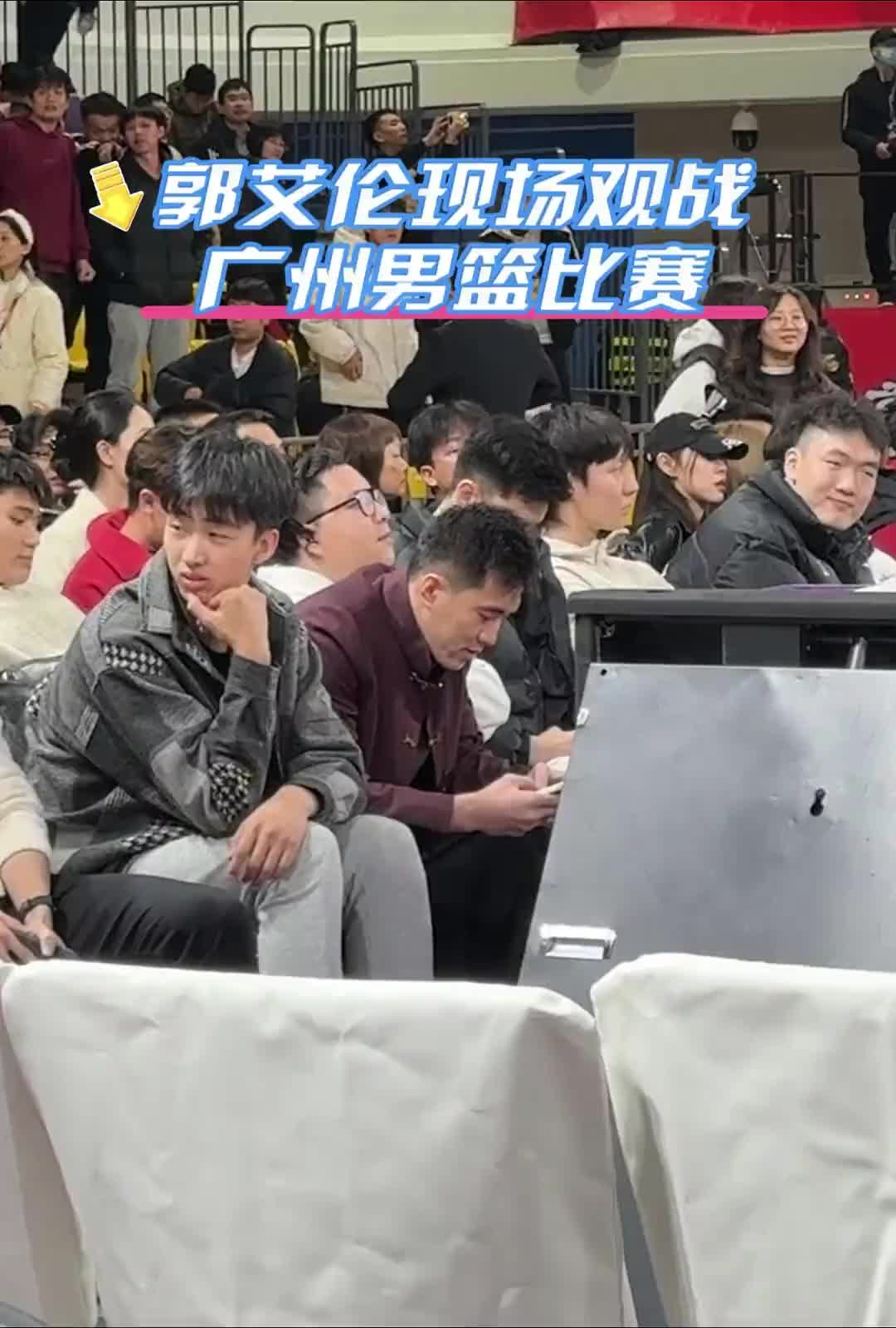 祝早日回歸！郭艾倫現(xiàn)場觀戰(zhàn)廣州賽季的最后一戰(zhàn)~