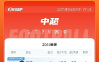 浙江暫登頂，西海岸第二，河南三連敗末尾。