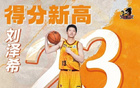 CBA常規(guī)賽收官，南京同曦創(chuàng)歷史，江蘇隊(duì)育新秀
