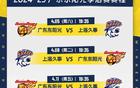 廣東隊季后賽票難求，黃牛翻倍賣，球迷淚崩！