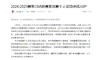 CBA官宣，趙繼偉更新社交，球迷送祝福，21點(diǎn)35分。