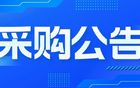 2024-2025全國青少年足球聯(lián)賽裁判培訓(xùn)項(xiàng)目承辦單位征集公告