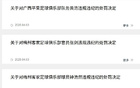 處罰公布權(quán)移交中足聯(lián)紀(jì)律道德委員會！