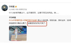 趙睿傷退，劉煒用人急躁引質疑。