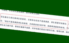 北京國安主帥塞蒂恩對連續(xù)3場平局不滿。