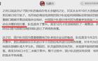 中國隊失利后，馬德興揭露兩事實，崔康熙言論證實！