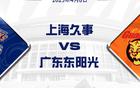 徐杰，廣東核心失利，上海殺神更勝一籌。