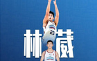 霍楠支持林葳沖擊NBA。