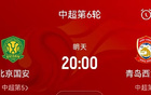 大風影響，國安vs西海岸比賽延期至后日20點。