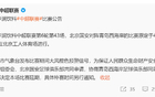 西海岸賽2次延期，北京國安福禍難定。