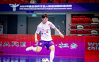 中國女五人制足球隊(duì)觀賽記：皆值得！