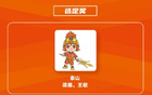 記者談泰山吉祥物優(yōu)化，俱樂部亦需改進(jìn)