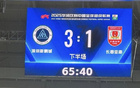 深圳新鵬城主場(chǎng)首勝，2.39萬(wàn)觀眾見(jiàn)證
