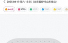 有人退票，國安主場對泰山余票少。三鎮(zhèn)絕平后客場形勢嚴峻。