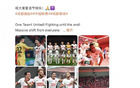 周定洋贊蓉城勝海港：拼至最后，激情與韌性并現(xiàn)。