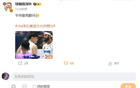 媒體人曬許利民周琦飛吻瞬間，周琦留言6。
